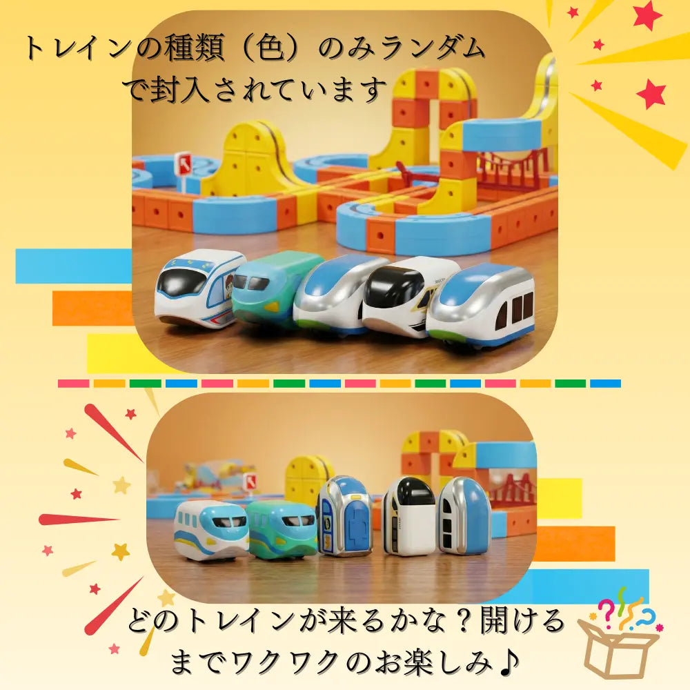 専用トレイン2台追加(ランダムカラー)