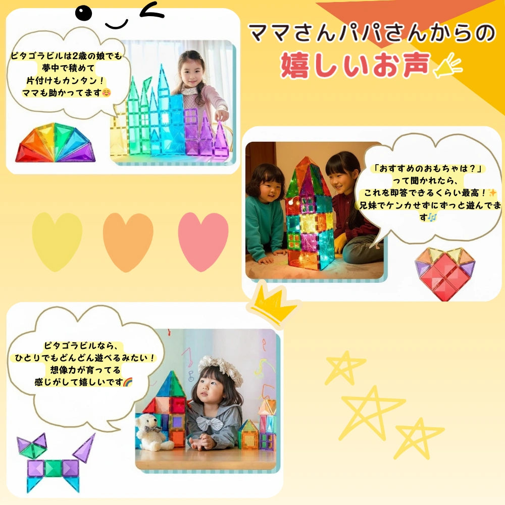 ピタゴラビル™【顧客満足度第1位】