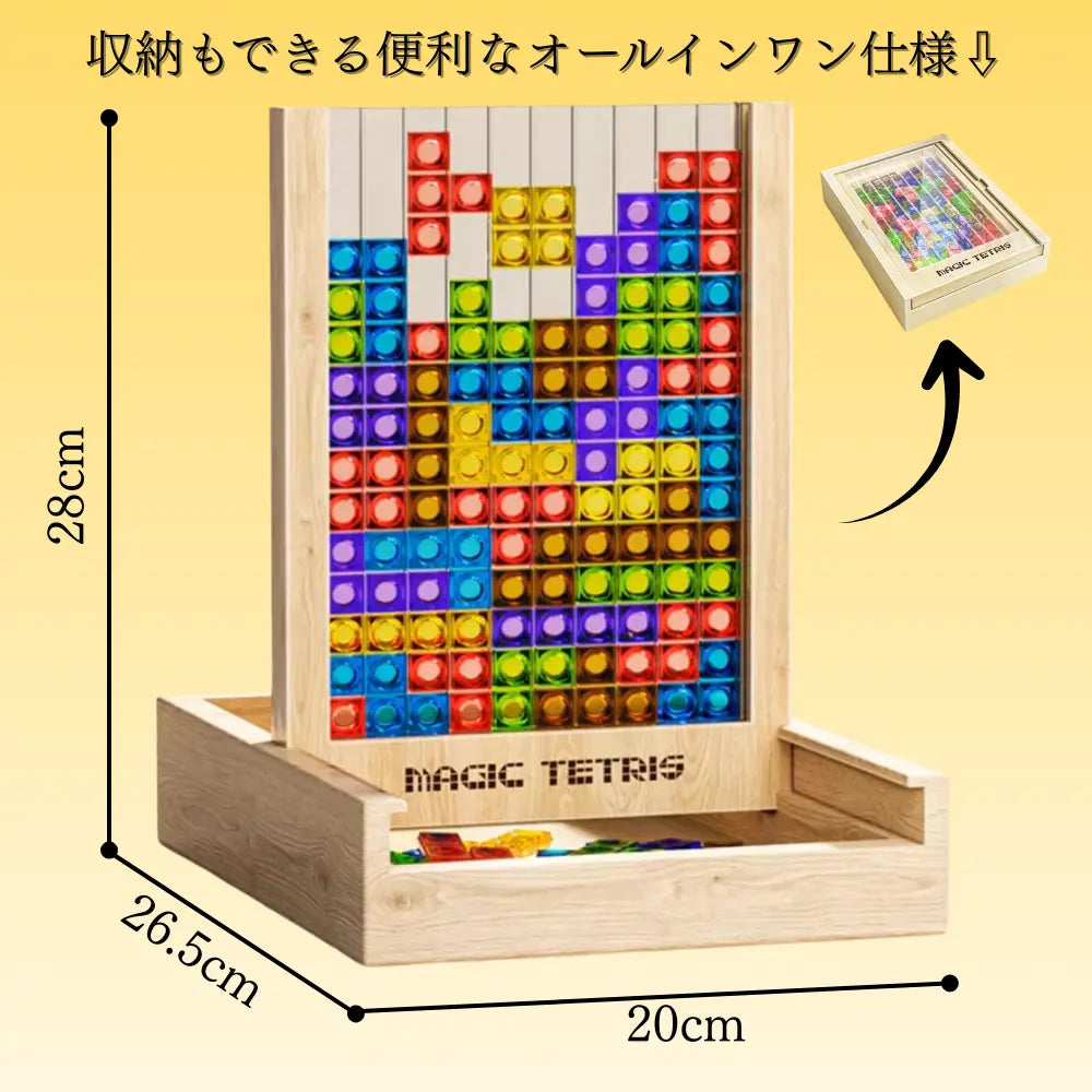 マジックテトリス™★【冬の家族時間を変える、3D知育パズル】