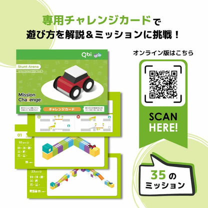 【満足度 No.1】ピタキューブ™【Qbi】｜電池不要・遊びながら学べる知育ブロック