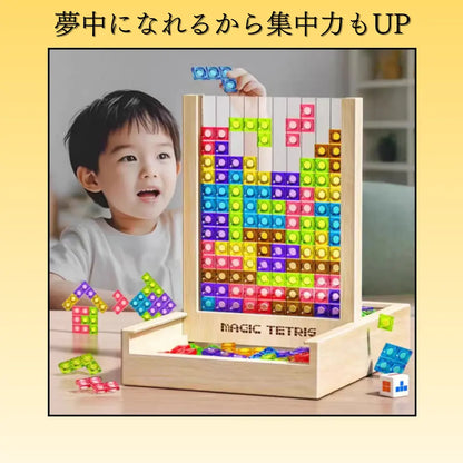マジックテトリス™★【冬の家族時間を変える、3D知育パズル】