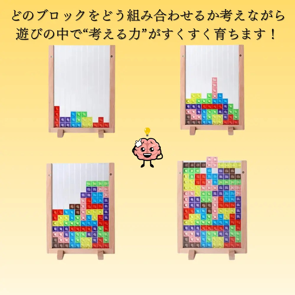 マジックテトリス™★【冬の家族時間を変える、3D知育パズル】