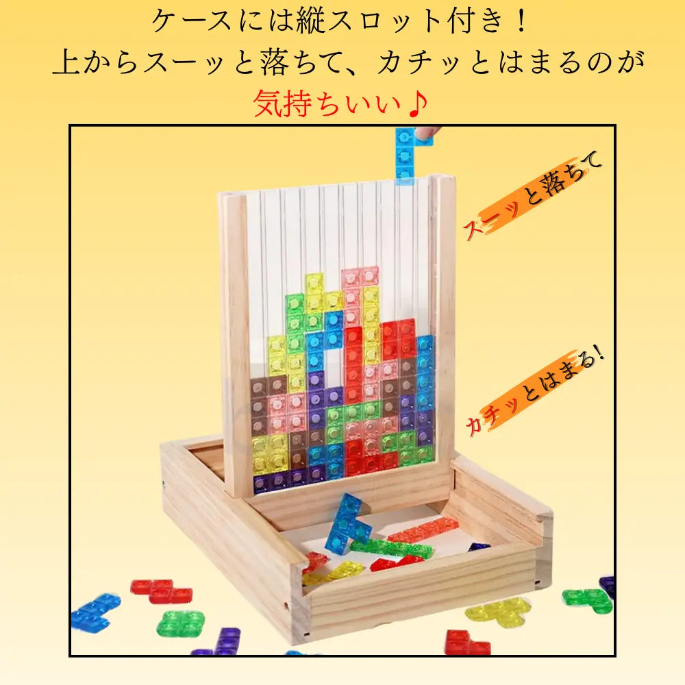 マジックテトリス™★【冬の家族時間を変える、3D知育パズル】