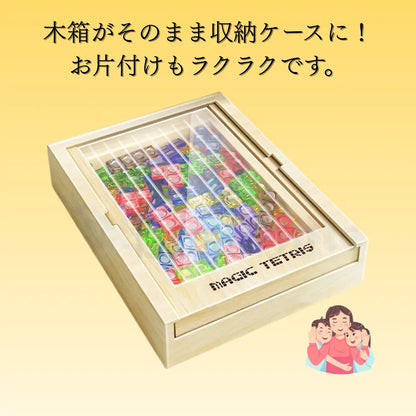 マジックテトリス™★【冬の家族時間を変える、3D知育パズル】